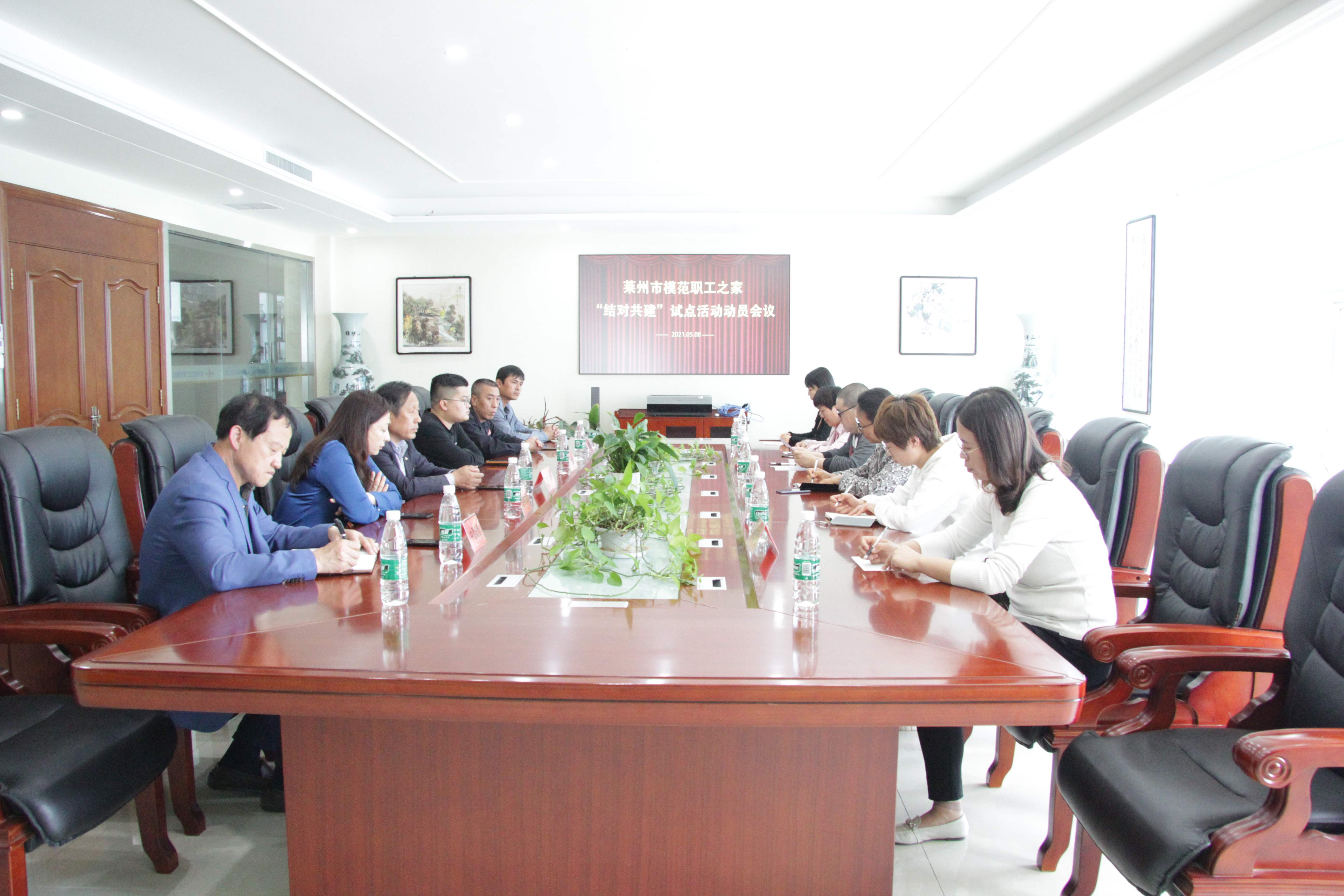 萊州市總工會(huì)在公司召開(kāi)全市模范職工之家“結(jié)對(duì)共建”試點(diǎn)活動(dòng)動(dòng)員會(huì)議