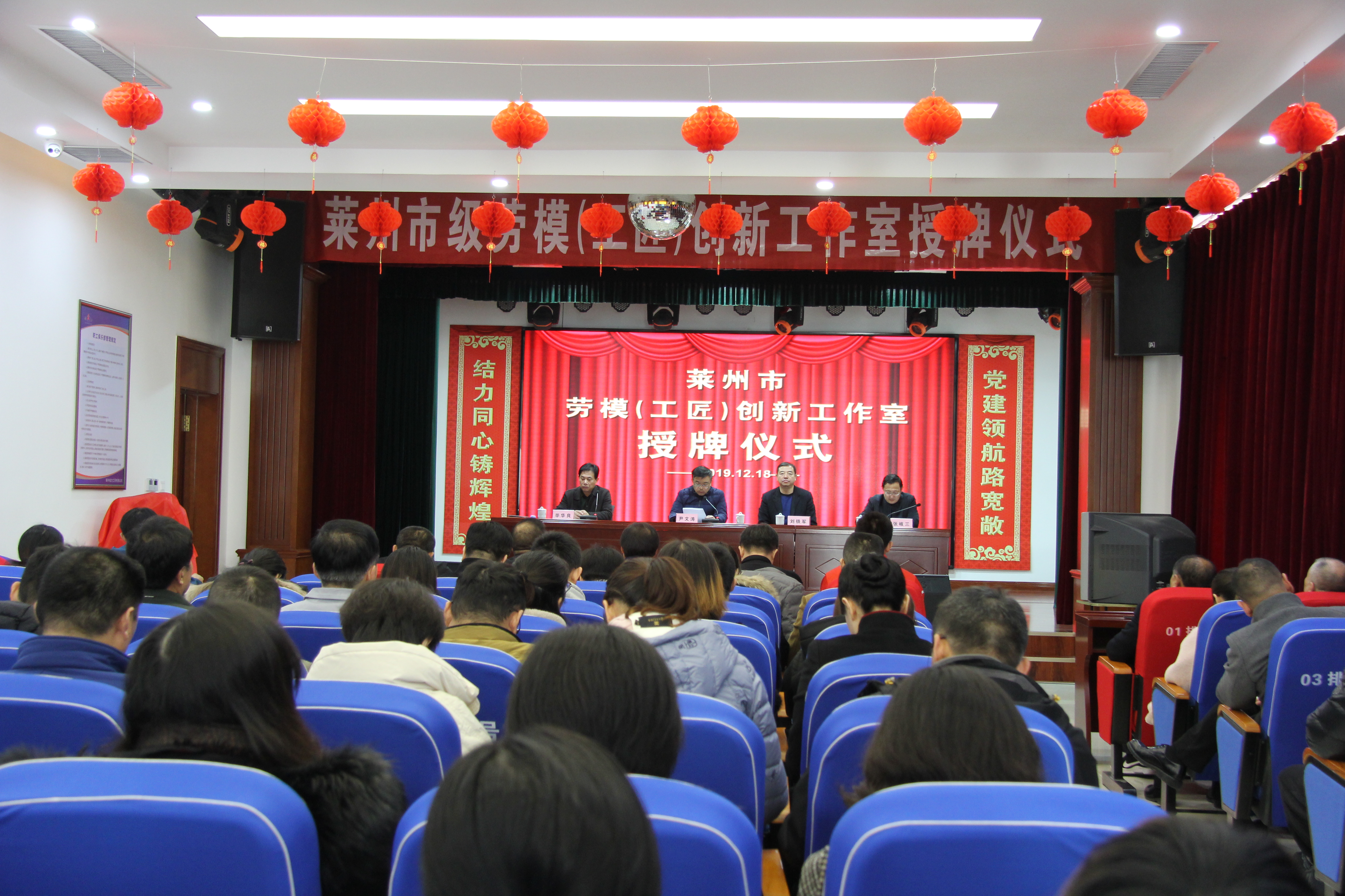 萊州市總工會(huì)在公司舉行勞模（工匠）創(chuàng)新工作室授牌儀式